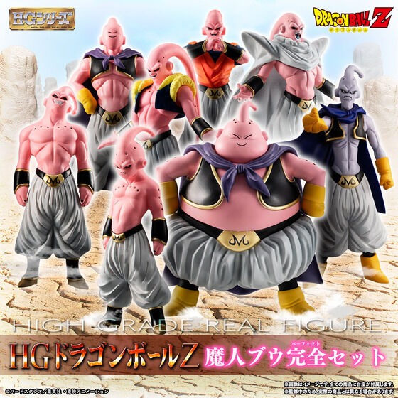 ドラゴンボール 一番くじ 魔人ブウ セット HGドラゴンボールZ 魔人ブウ