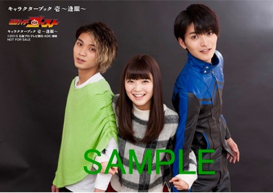 仮面ライダーゴースト 深海マコト役 山本涼介さん サイン入写真