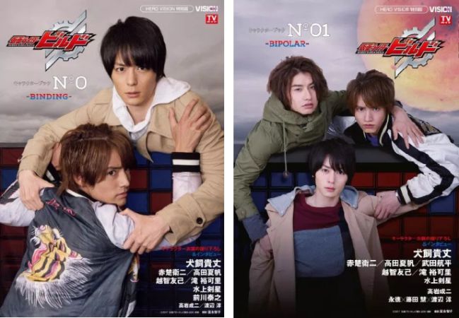 仮面ライダービルドキャラクターブックNo.0〜2 初版3冊セット 初版3冊