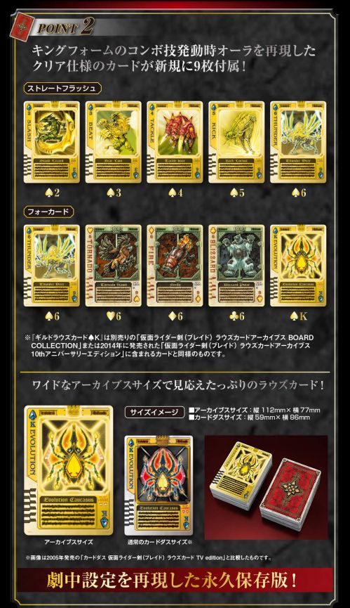 ラウズカード ロイヤルストレートフラッシュ トレカ レア 仮面ライダー