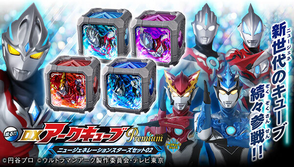 ウルトラマンアーク ソフビ CD 限定 2色セット ウルトラマンアーク