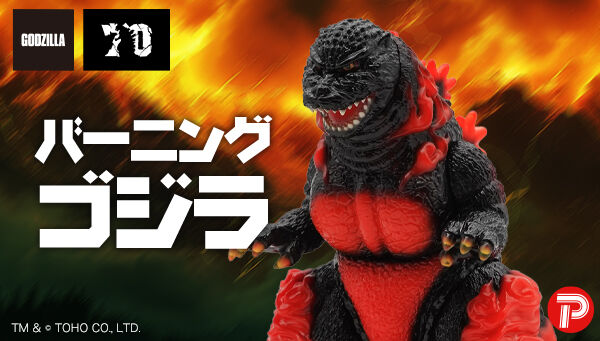 GVA-BC ゴジラ1995 Frog Tree 250(バーニングレッド) GVA-BC ゴジラ