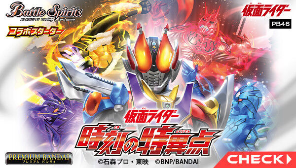 2024/10)仮面の魂(仮面ライダー龍騎)【CP】{CB30-CP04}《多