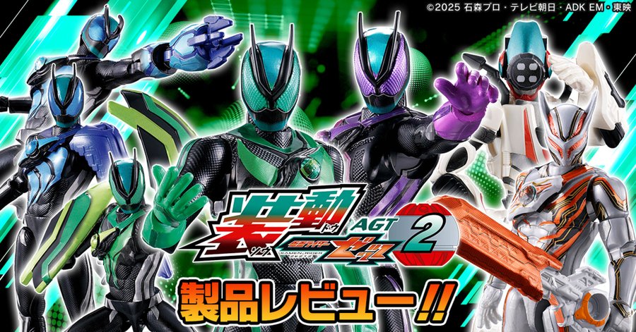 全令和ライダー 装動 仮面ライダー & バイク ゼロワン ~ ゼッツ 総
