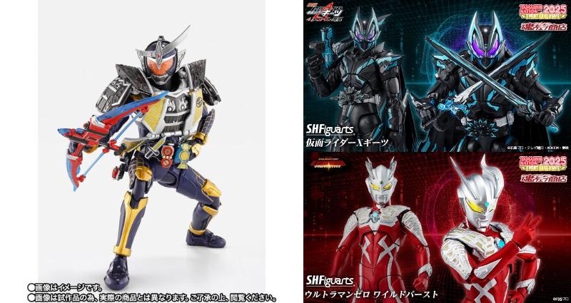 Xギーツ フィギュアーツ 魂ネイション2025開催記念品 伝票跡無し 魂