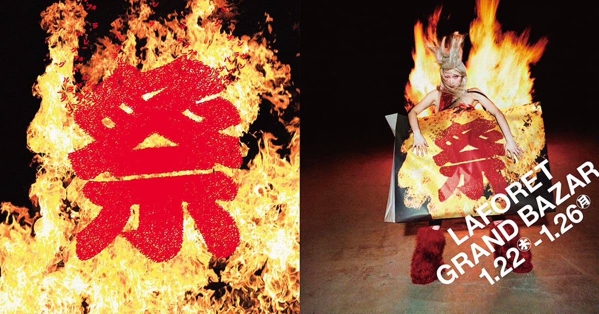 激レア☆ラフォーレ原宿限定【KAWS x LAFORET 】グッズ4点セット