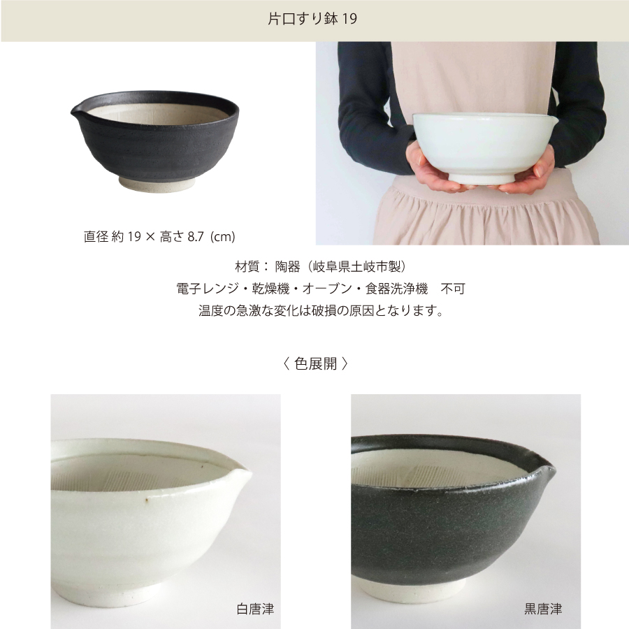 瑞芝焼」 麦藁手片口平向付 完品 瑞芝焼」 麦藁手片口平向付 完品