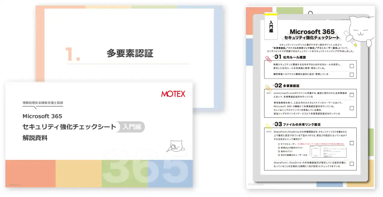 モルトNEXT 確認用② モルトNEXT 確認用① モルトNEXT 確認用① モルト