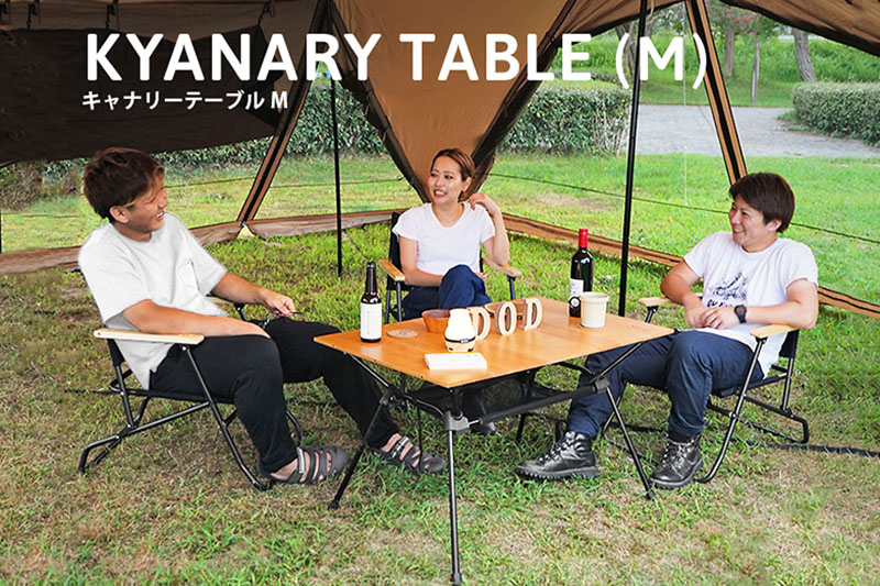 DODキャナリーテーブルM 収納袋付き アウトドアテーブル キャナリー