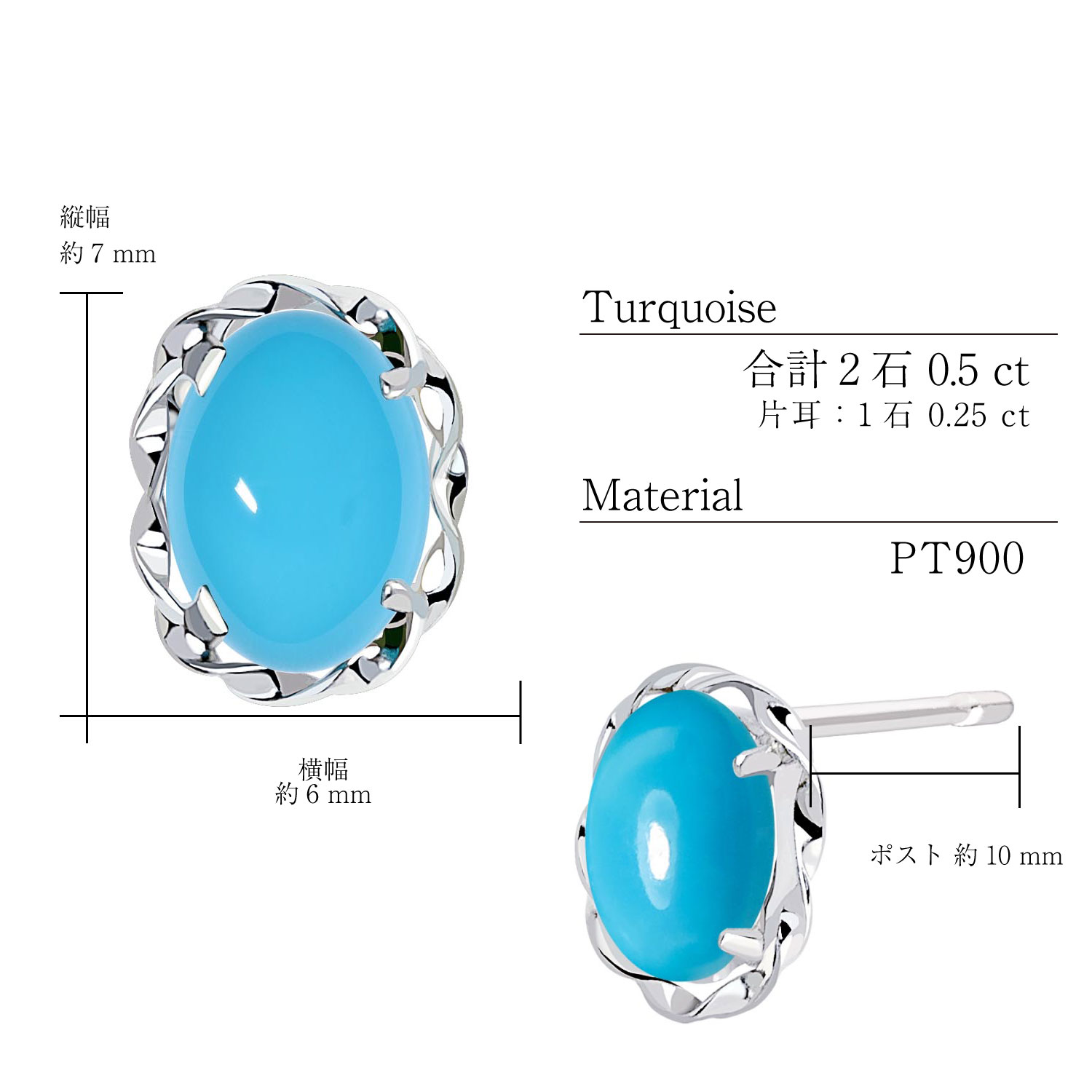 ピアス 両耳 レディース ターコイズ(トルコ石) 0.5ct オーバル 線巻