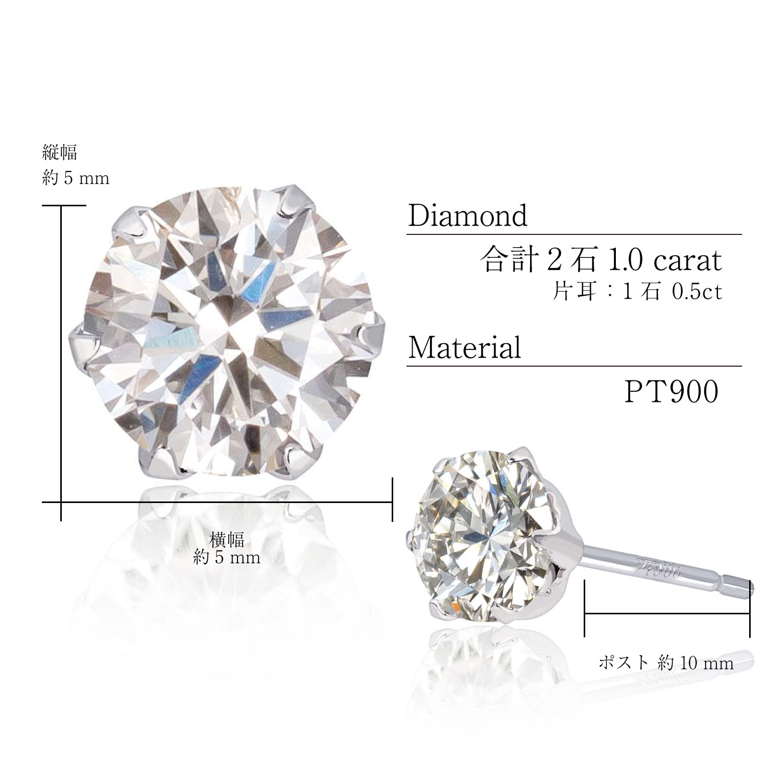 ピアス 両耳 ダイヤモンド 計 1.0ct（片耳 0.5ct）一粒 スタッド pt900