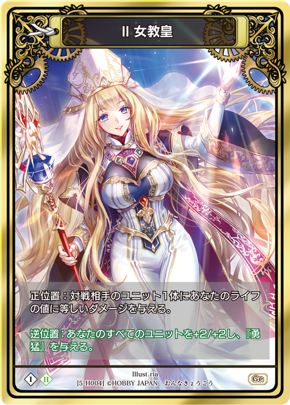 カード一覧(第五弾『ラストクロニクル インフィニティ 悠』) | 株式