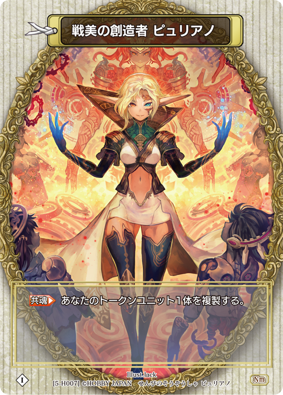 カード一覧(第五弾『ラストクロニクル インフィニティ 悠』) | 株式