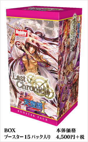 ラストクロニクル ラスクロ クロノレア プレミアム ミスルギ 3種類