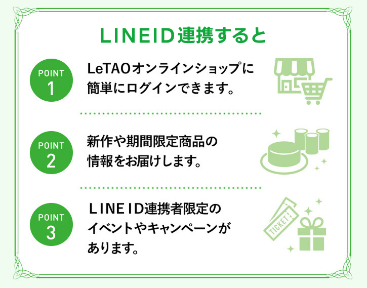 ルタオ公式】ケーキ・スイーツ・洋菓子の通販 ギフト