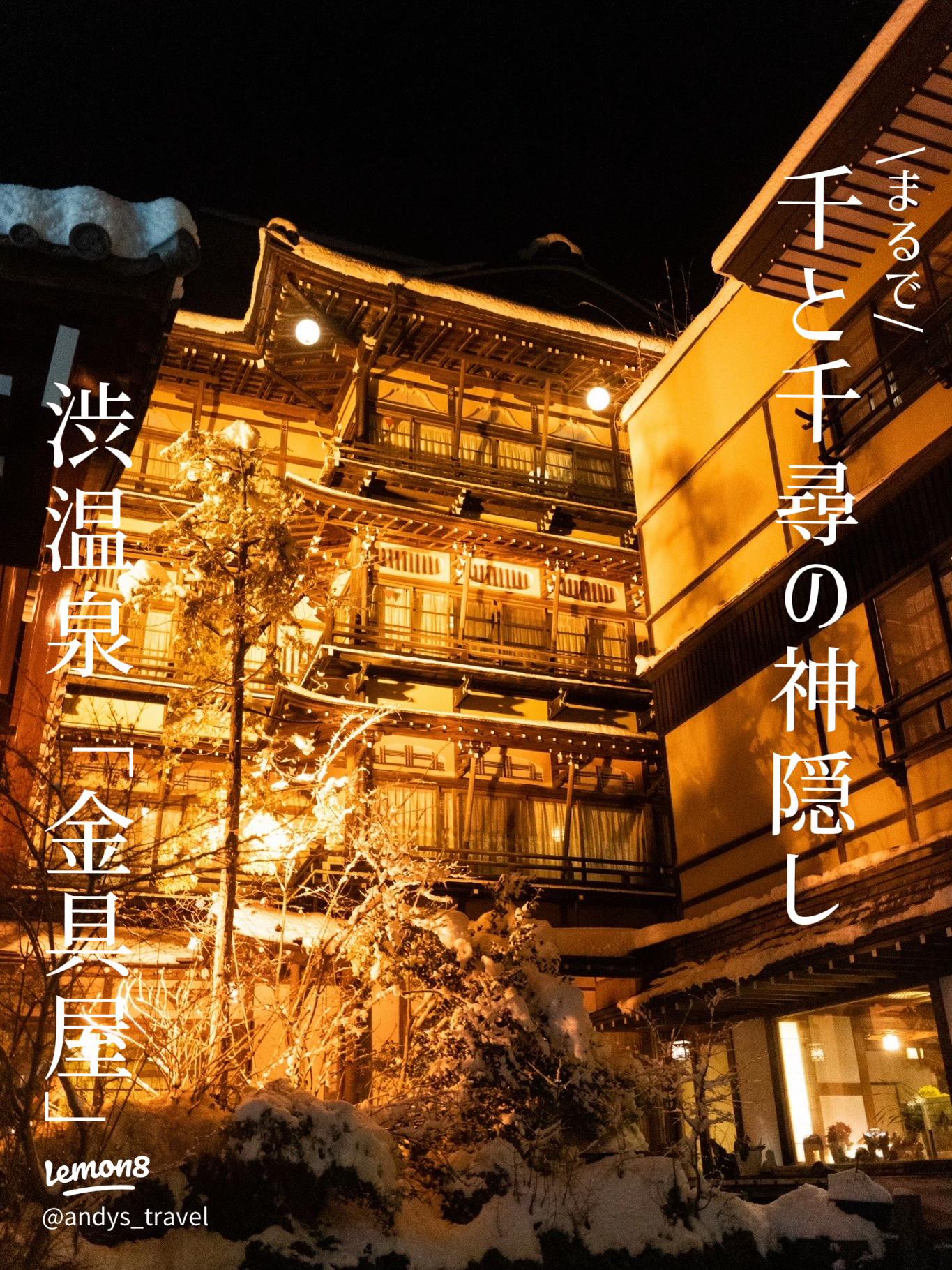 ジブリアート16 千と千尋の神隠しより「渋温泉」 額縁寸法32.7㎝×