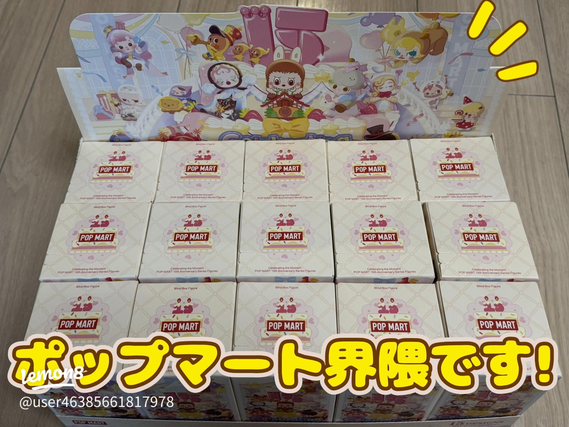 ポップマート15周年記念 従業員限定ギフトボックス SKULLPAND 幻級