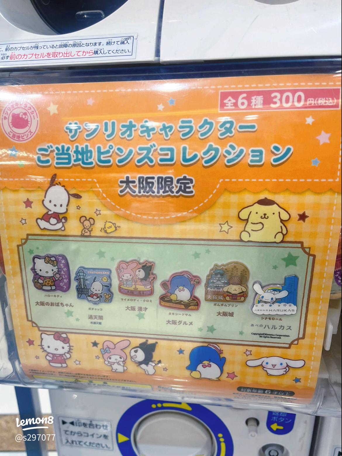 ご当地キティストラップセット ご当地キティストラップセット 14個