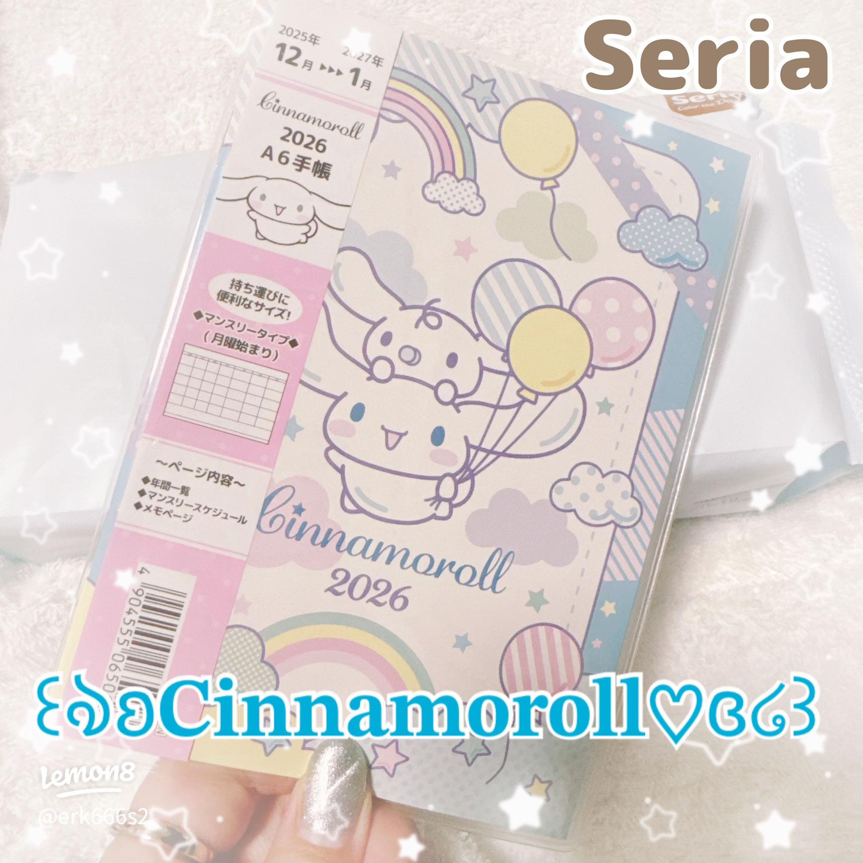 シナモロール 2026年 A6 手帳 シナモン 2025年最新】2025年