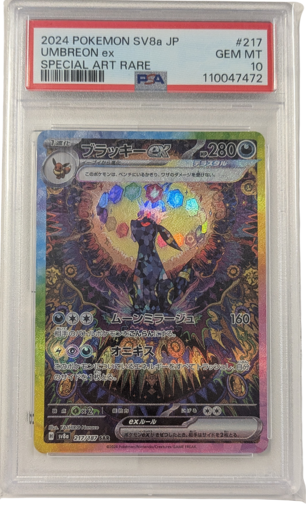 ポケモンカードゲーム 2024 Umbreon ex PSA 10 SPECIAL ART RARE 2024