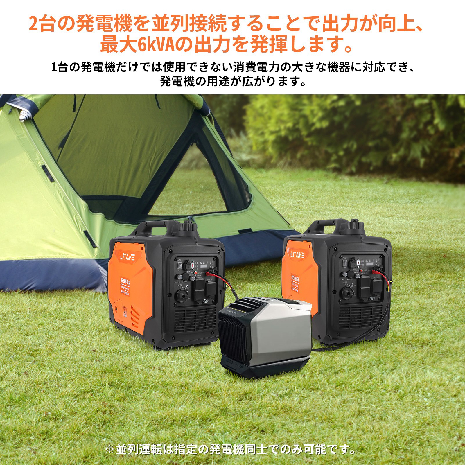 Litake 発電機 インバーター 発電機 最大出力3500W ガソリン発電機