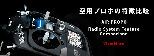 フタバ 10J （10ch-2.4GHz T-FHSS AIRモデル）ヘリ用T/Rセット（モード