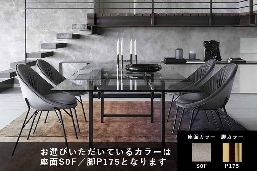 カリガリス リリー ダイニングチェア ／ Calligaris Lilly Dining