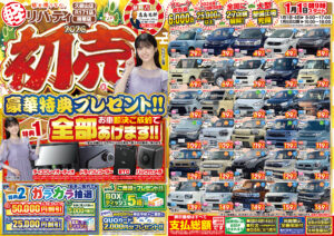 260101_Liberty_kyoto_omote-