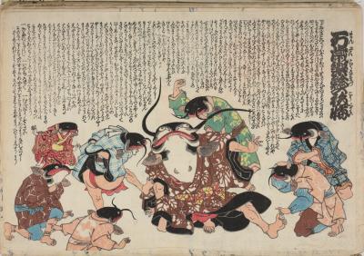 デジタル展示】鯰絵 | 大阪府立図書館