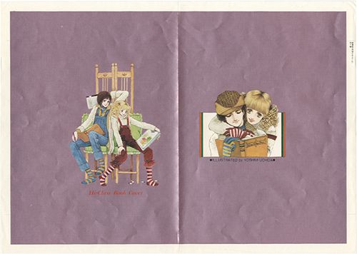 内田善美 イラスト集 2冊セット 内田善美 5冊セット 内田善美 5冊