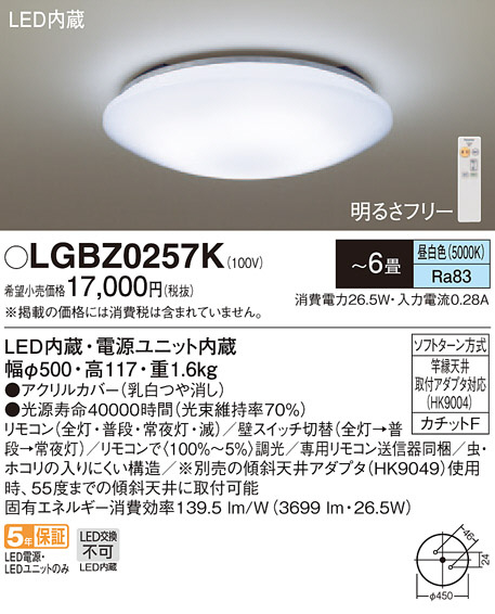 Panasonic LEDシーリングライト2個 シャープ1個 計3個セット Panasonic