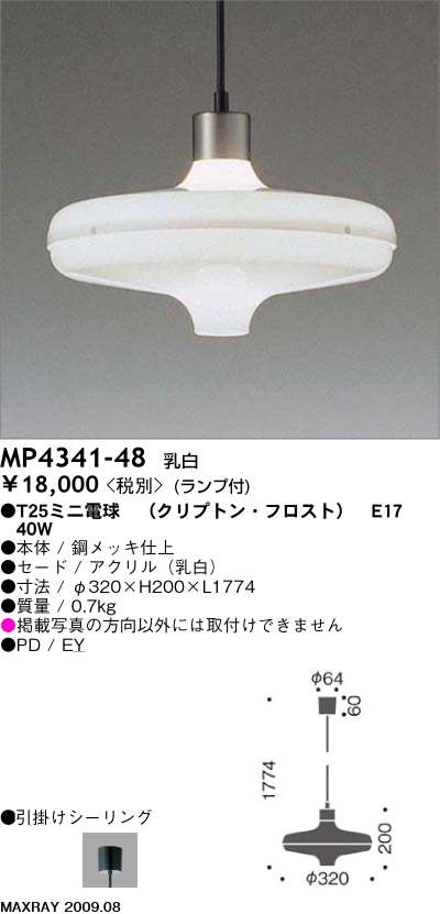 E&Y マックスレイ LOW YOYO ローヨーヨー M ペンダントライト MAXRAY