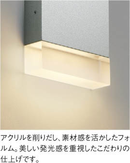 Koizumi コイズミ照明 防雨型ブラケットAU51177 | 商品紹介 | 照明器具