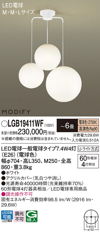 Panasonic LED シャンデリア LGB57441 Panasonic シャンデリア