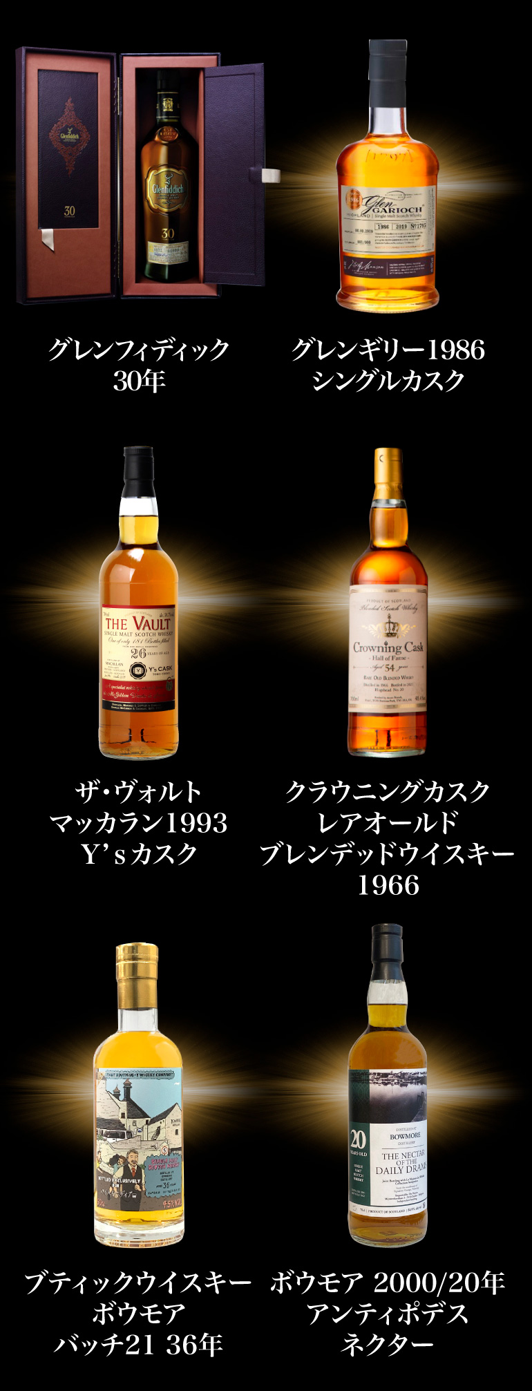 6周年企画 銀座777 | 株式会社リカーマウンテン