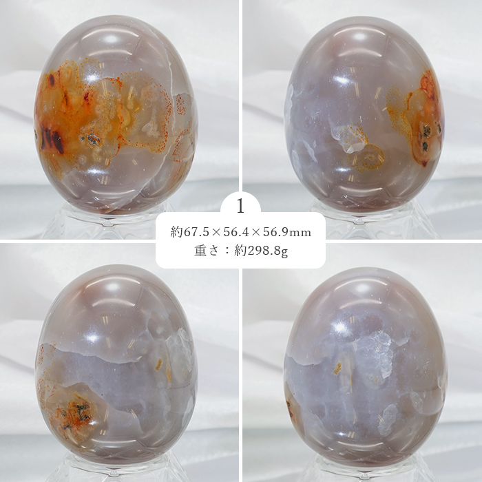 瑪瑙 めのう メノウ カルセドニー アゲート 酸化鉄 気分高揚 置物 風水