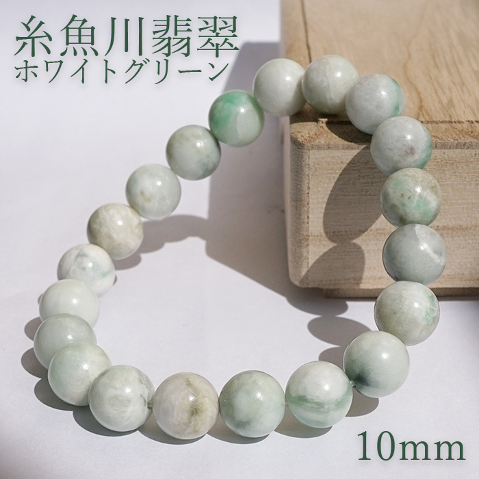 日本製 自社製 日本銘石協会 正規代理店 翡翠 ひすい ヒスイ 硬玉