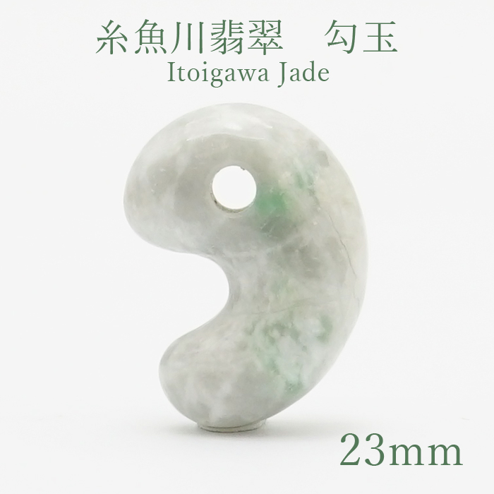 日本製 自社製 日本銘石協会 正規代理店 糸魚川 ひすい 天然記念物