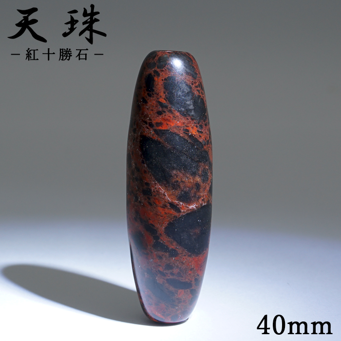 天然石 ダークレッド 結晶アート 天然石 ダークレッド 結晶アート