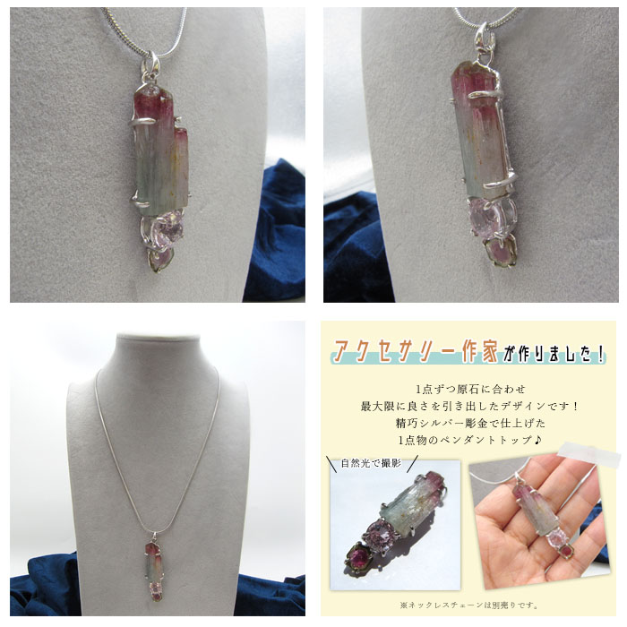 クンツァイト　トルマリン　16g Yahoo!オークション - クンツァイト & トルマリン 共生 リチア輝石 42g