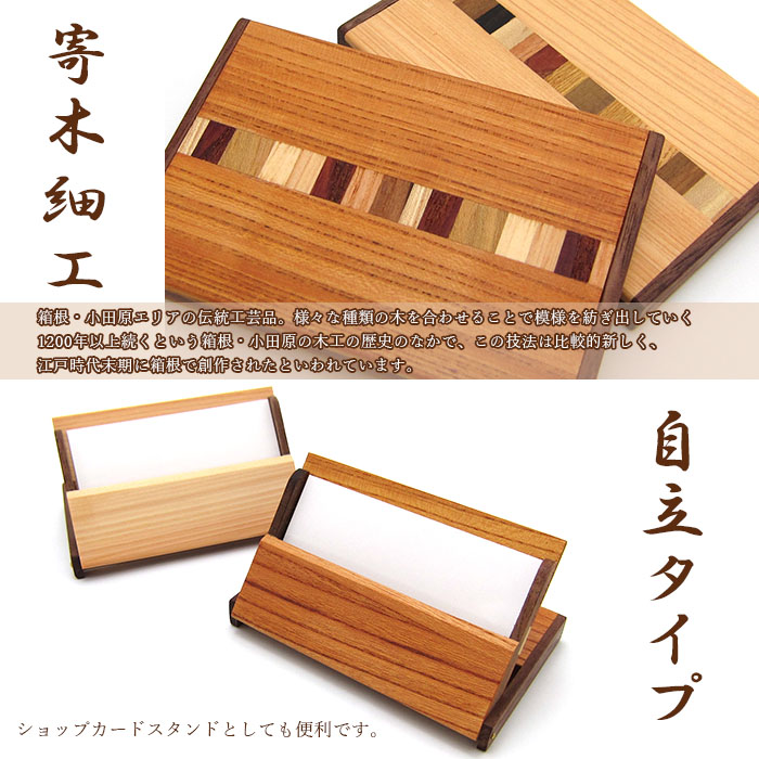蓋が大きく開くやさいい手触りの天然木製名刺入れ。