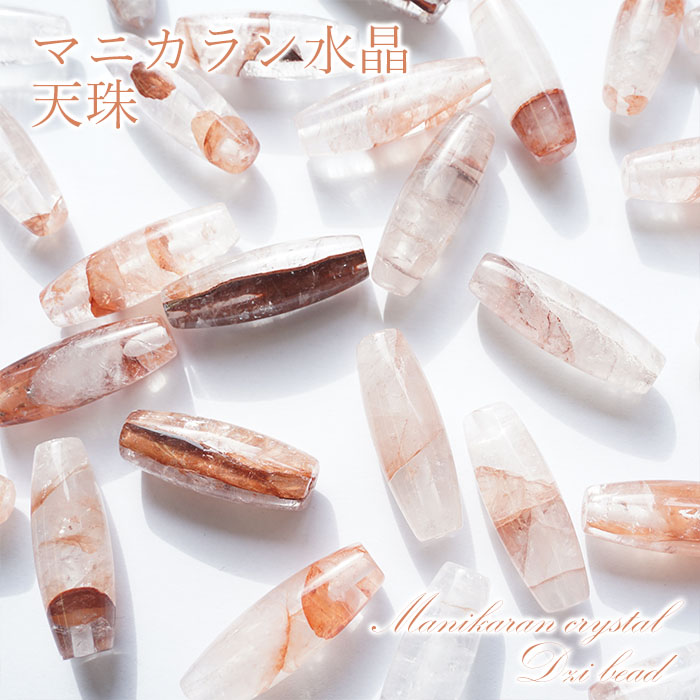 dZi beads ジービーズ 上肯 玉髄 龍紋 山水天珠（二眼山水天珠） dZi