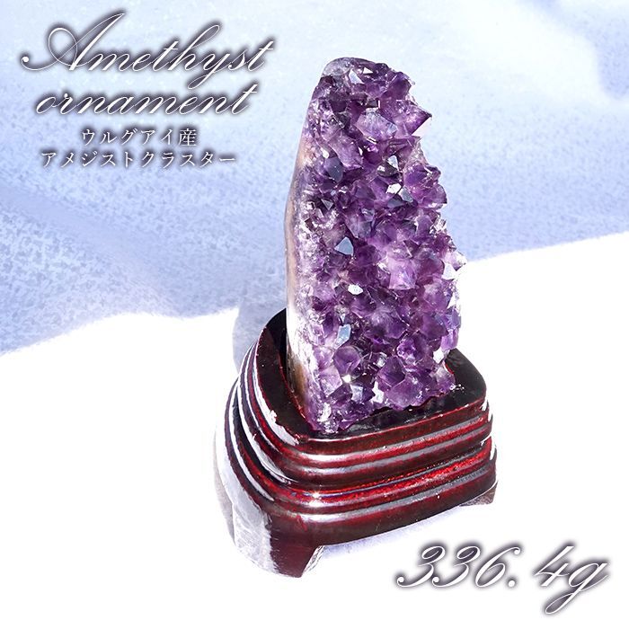 ⭐️極上5A品質⭐️ウルグアイ産 お買い得品 アメジストクラスター