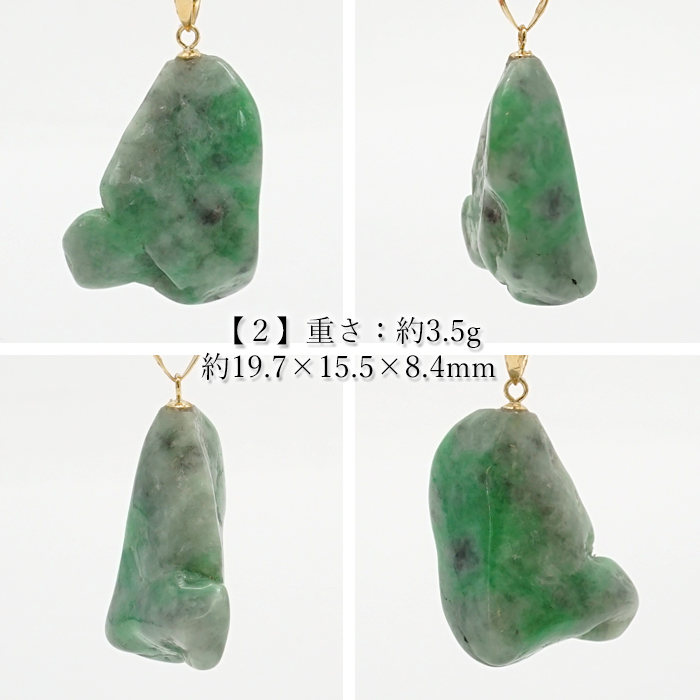 そのままを活かしたラフ原石ペンダント】