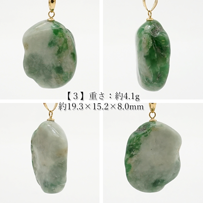 そのままを活かしたラフ原石ペンダント】