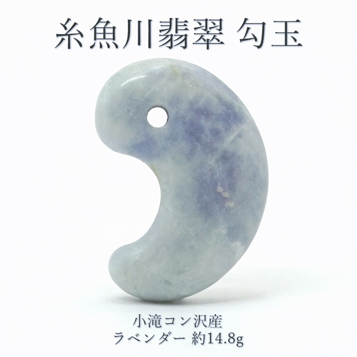 翡翠 ひすい ヒスイ 国石 硬玉 ジェダイド 5月誕生石 安定 平穏 慈悲 知恵