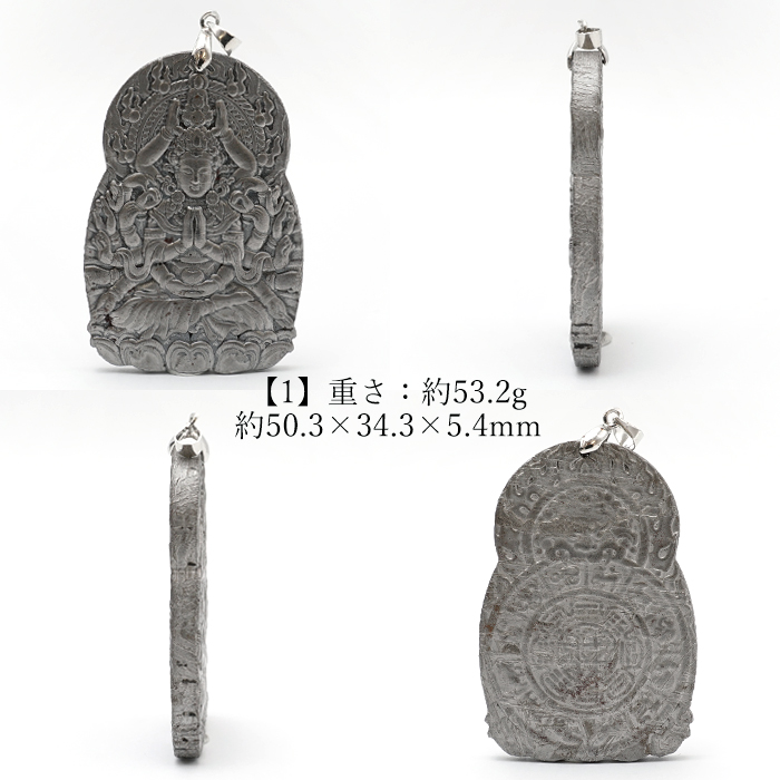 アルタイ鉄隕石 ずっしり重い約625g！ 新疆 パワーストーン パラサイト