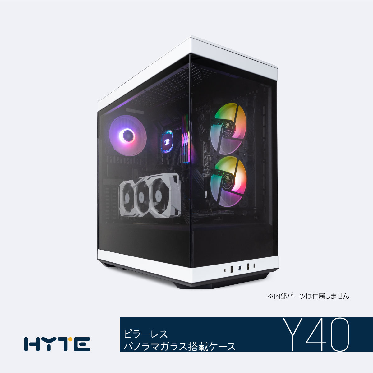 HYTE Y40 | 株式会社リンクスインターナショナル