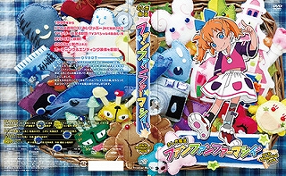 ふしぎ魔法ファンファンファーマシィーかなりの希少&入手困難品ポスター