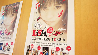 LiSA トラベル・フォトブック『BRiGHT FLiGHT@ASiA』出版記念サイン会